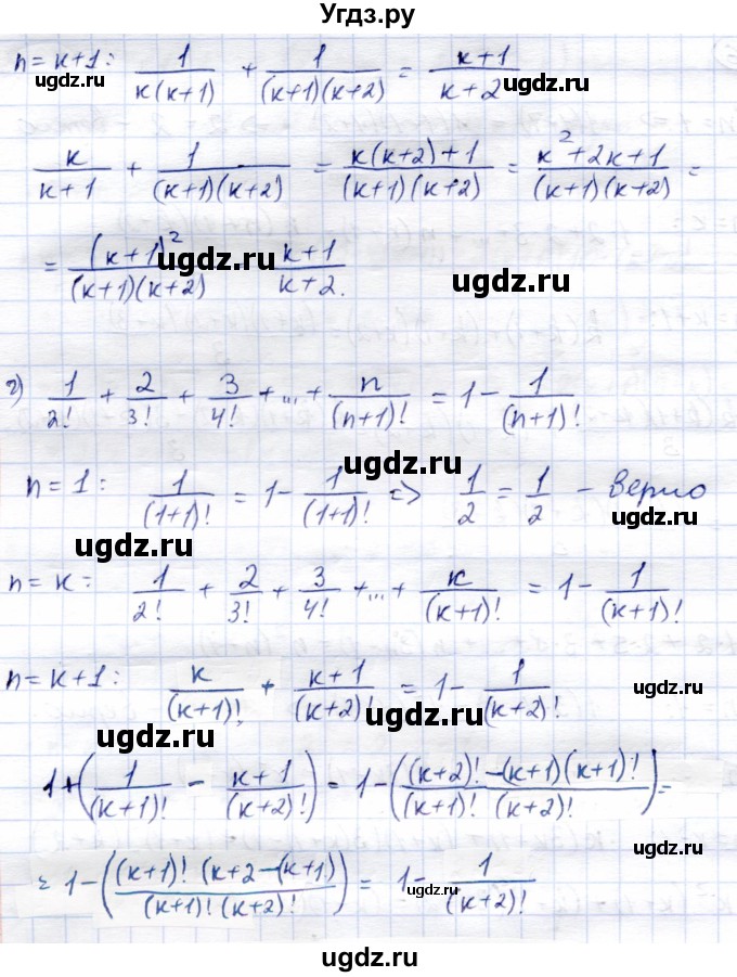 ГДЗ (Решебник) по алгебре 9 класс Солтан Г.Н. / упражнение / 346(продолжение 2)