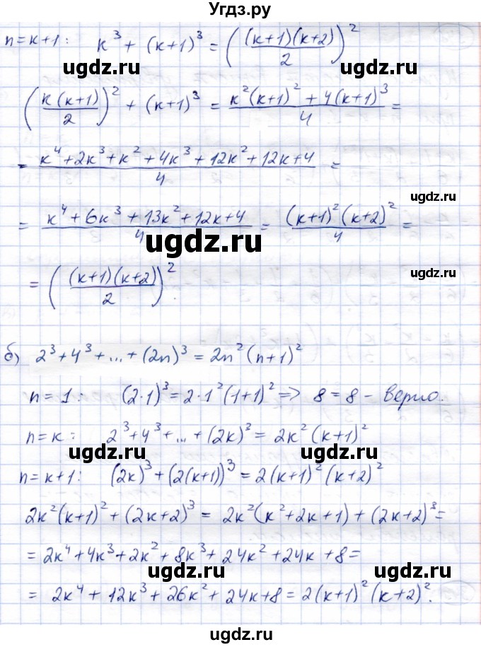 ГДЗ (Решебник) по алгебре 9 класс Солтан Г.Н. / упражнение / 347(продолжение 2)