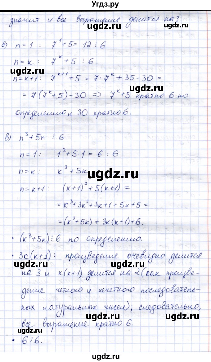 ГДЗ (Решебник) по алгебре 9 класс Солтан Г.Н. / упражнение / 349(продолжение 2)