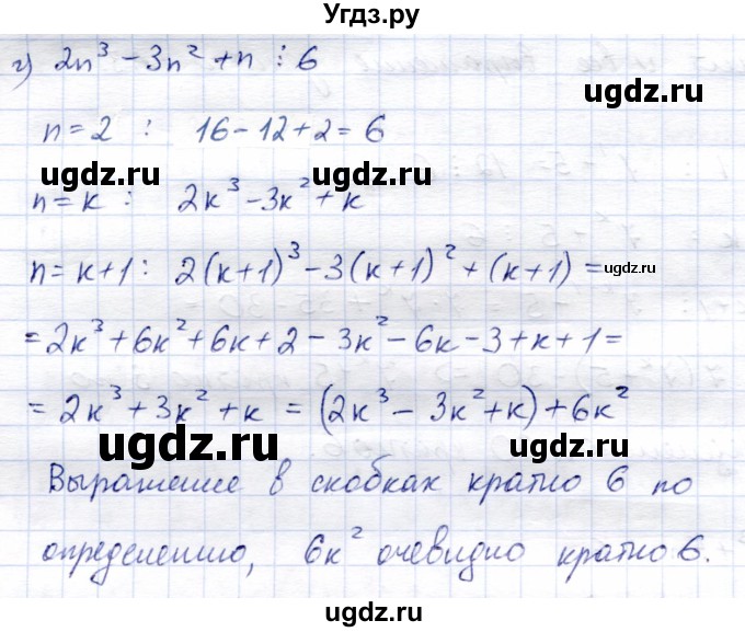 ГДЗ (Решебник) по алгебре 9 класс Солтан Г.Н. / упражнение / 349(продолжение 3)