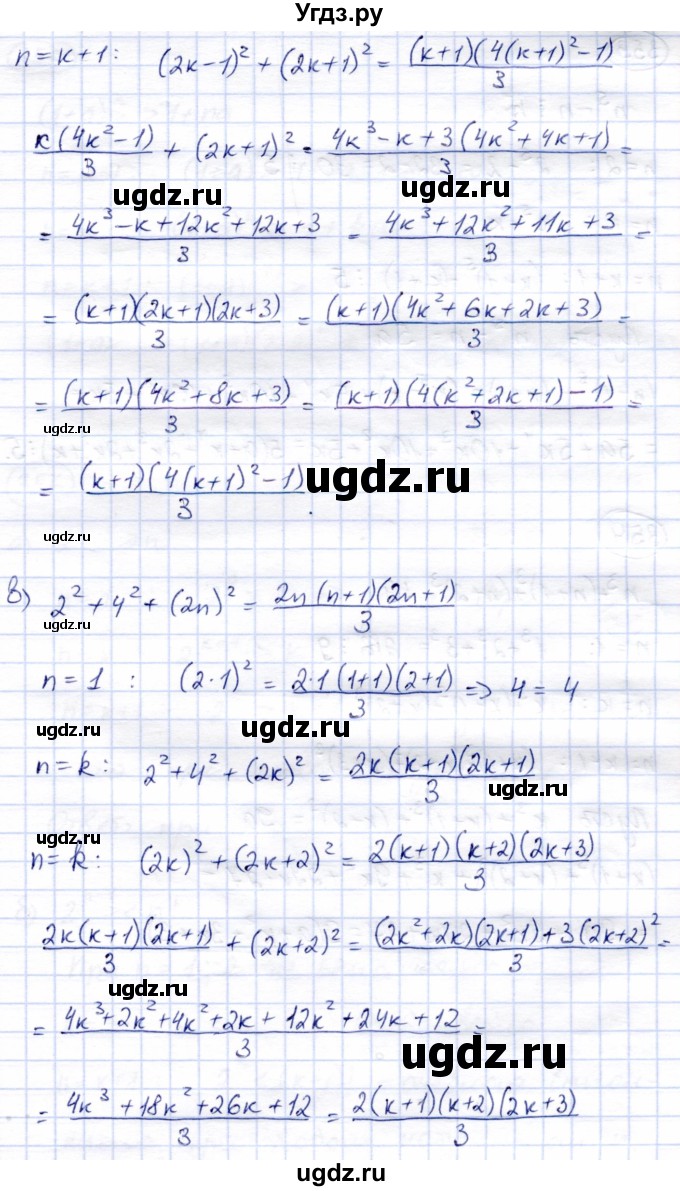 ГДЗ (Решебник) по алгебре 9 класс Солтан Г.Н. / упражнение / 352(продолжение 2)