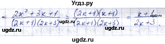 ГДЗ (Решебник) по алгебре 9 класс Солтан Г.Н. / упражнение / 357(продолжение 2)
