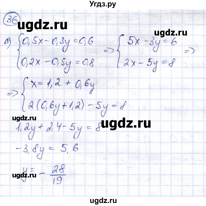 ГДЗ (Решебник) по алгебре 9 класс Солтан Г.Н. / упражнение / 36