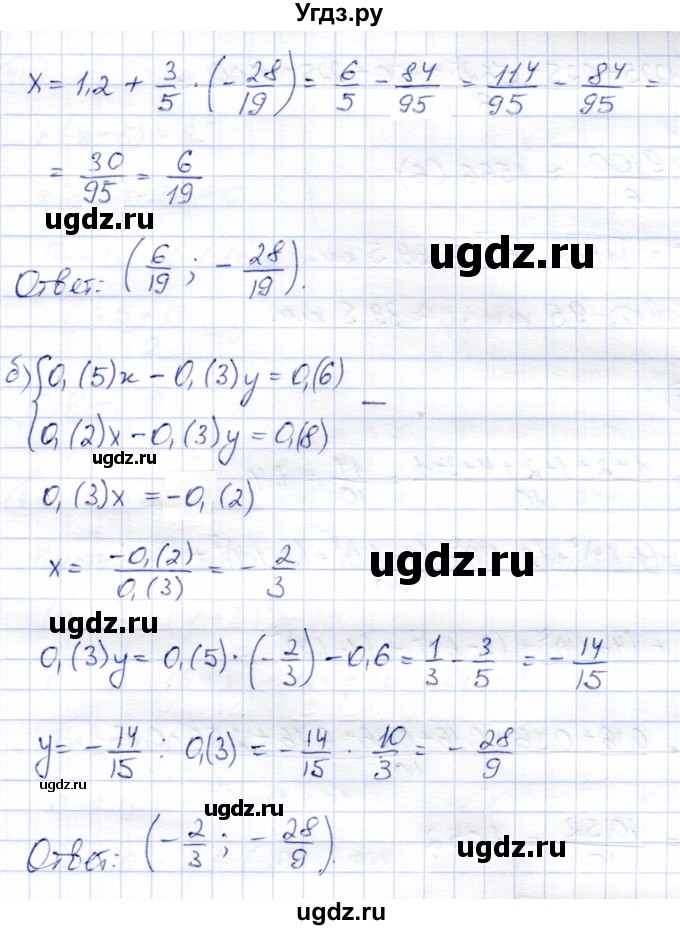 ГДЗ (Решебник) по алгебре 9 класс Солтан Г.Н. / упражнение / 36(продолжение 2)
