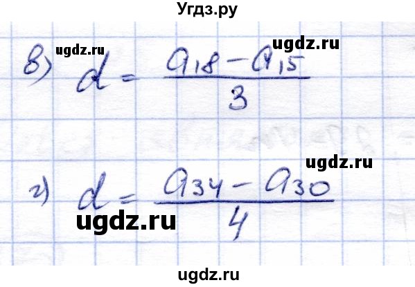 ГДЗ (Решебник) по алгебре 9 класс Солтан Г.Н. / упражнение / 365(продолжение 2)