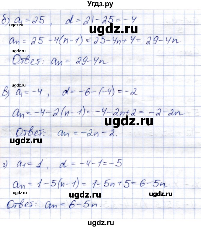 ГДЗ (Решебник) по алгебре 9 класс Солтан Г.Н. / упражнение / 368(продолжение 2)