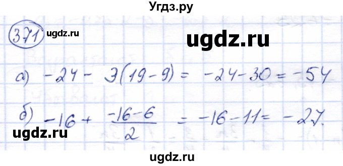 ГДЗ (Решебник) по алгебре 9 класс Солтан Г.Н. / упражнение / 371