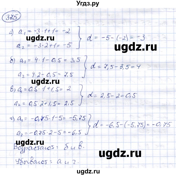 ГДЗ (Решебник) по алгебре 9 класс Солтан Г.Н. / упражнение / 375