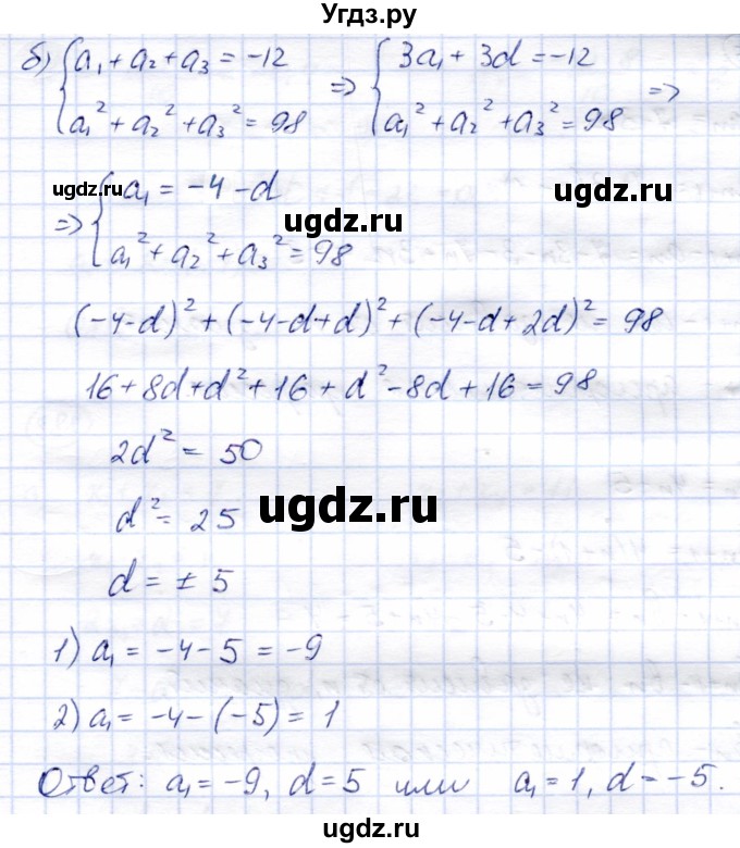 ГДЗ (Решебник) по алгебре 9 класс Солтан Г.Н. / упражнение / 384(продолжение 2)