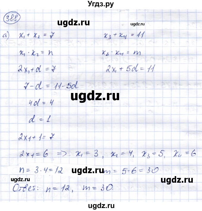 ГДЗ (Решебник) по алгебре 9 класс Солтан Г.Н. / упражнение / 388