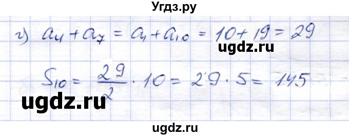 ГДЗ (Решебник) по алгебре 9 класс Солтан Г.Н. / упражнение / 392(продолжение 2)