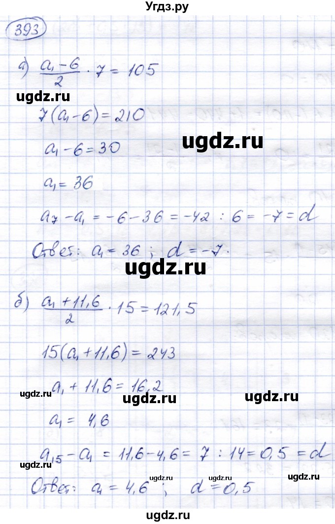 ГДЗ (Решебник) по алгебре 9 класс Солтан Г.Н. / упражнение / 393
