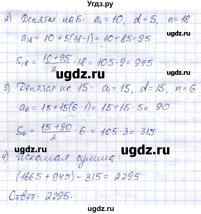 ГДЗ (Решебник) по алгебре 9 класс Солтан Г.Н. / упражнение / 400(продолжение 2)