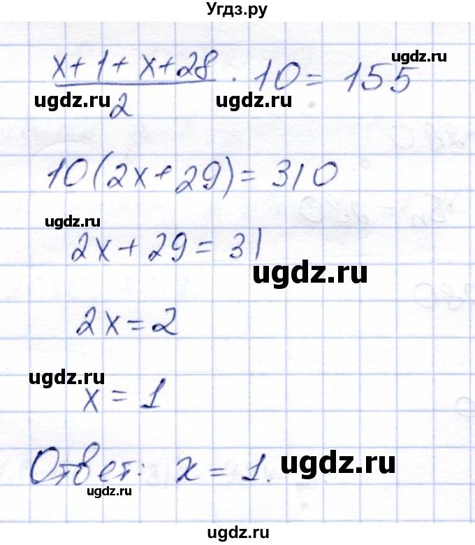 ГДЗ (Решебник) по алгебре 9 класс Солтан Г.Н. / упражнение / 409(продолжение 2)