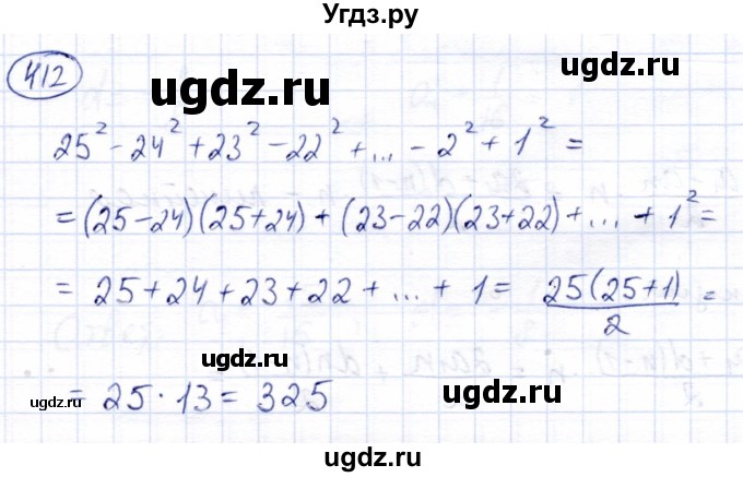 ГДЗ (Решебник) по алгебре 9 класс Солтан Г.Н. / упражнение / 412