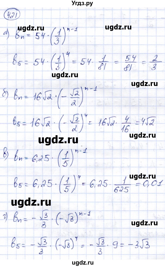 ГДЗ (Решебник) по алгебре 9 класс Солтан Г.Н. / упражнение / 421