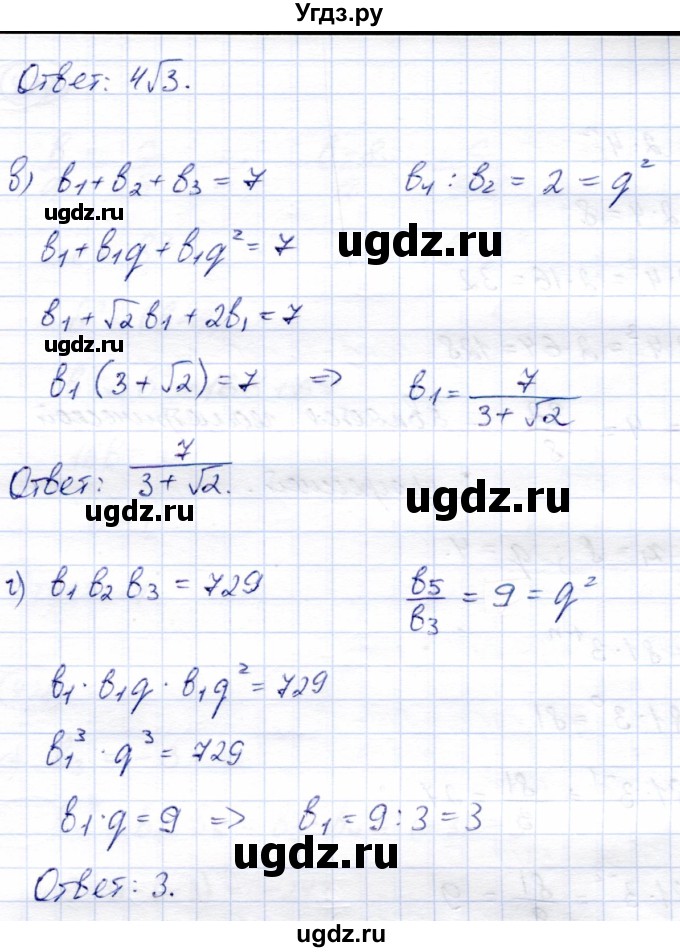 ГДЗ (Решебник) по алгебре 9 класс Солтан Г.Н. / упражнение / 424(продолжение 2)