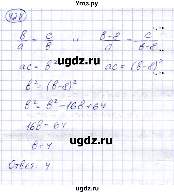 ГДЗ (Решебник) по алгебре 9 класс Солтан Г.Н. / упражнение / 427