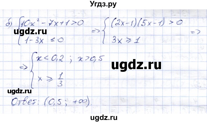 ГДЗ (Решебник) по алгебре 9 класс Солтан Г.Н. / упражнение / 43(продолжение 2)