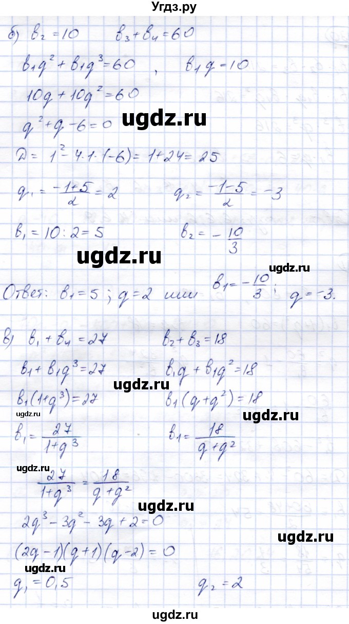 ГДЗ (Решебник) по алгебре 9 класс Солтан Г.Н. / упражнение / 431(продолжение 2)