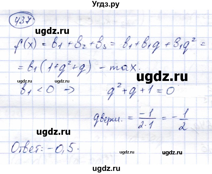 ГДЗ (Решебник) по алгебре 9 класс Солтан Г.Н. / упражнение / 437