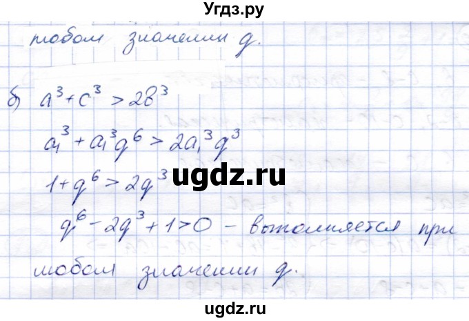 ГДЗ (Решебник) по алгебре 9 класс Солтан Г.Н. / упражнение / 438(продолжение 2)