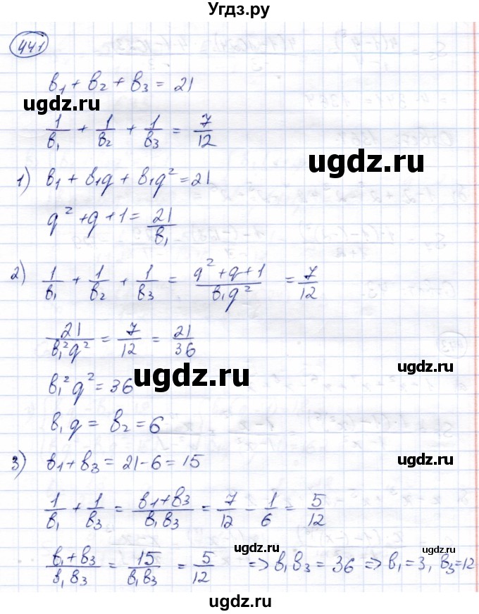 ГДЗ (Решебник) по алгебре 9 класс Солтан Г.Н. / упражнение / 441