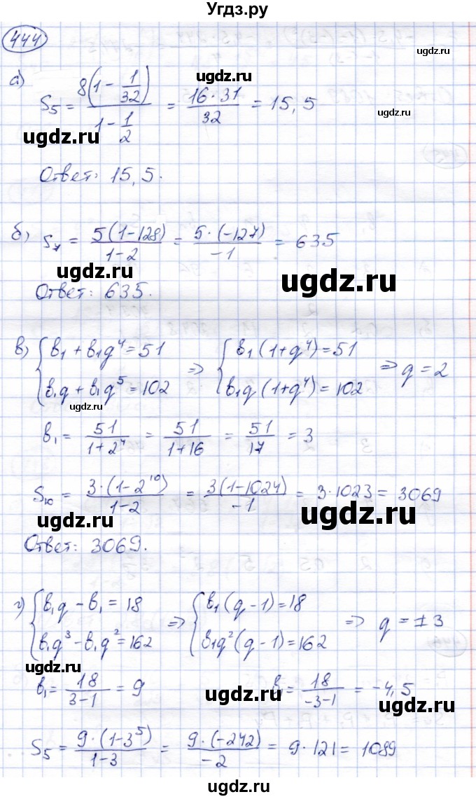 ГДЗ (Решебник) по алгебре 9 класс Солтан Г.Н. / упражнение / 444