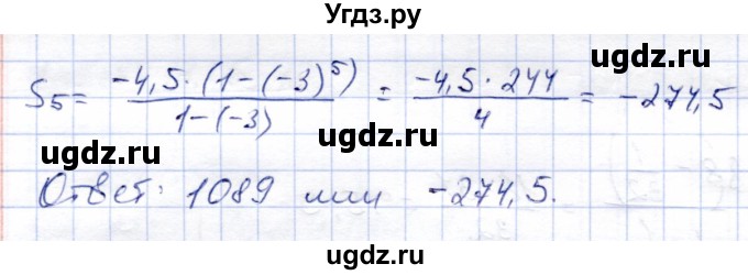 ГДЗ (Решебник) по алгебре 9 класс Солтан Г.Н. / упражнение / 444(продолжение 2)