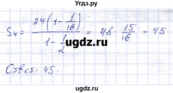 ГДЗ (Решебник) по алгебре 9 класс Солтан Г.Н. / упражнение / 446(продолжение 2)