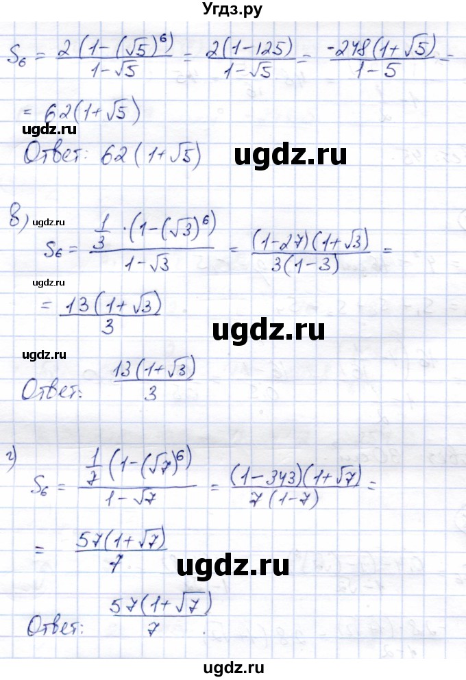 ГДЗ (Решебник) по алгебре 9 класс Солтан Г.Н. / упражнение / 448(продолжение 2)