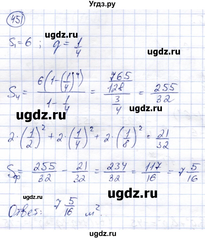 ГДЗ (Решебник) по алгебре 9 класс Солтан Г.Н. / упражнение / 451