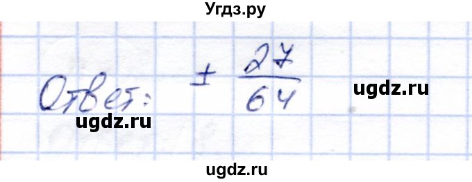 ГДЗ (Решебник) по алгебре 9 класс Солтан Г.Н. / упражнение / 454(продолжение 2)