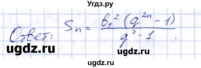 ГДЗ (Решебник) по алгебре 9 класс Солтан Г.Н. / упражнение / 457(продолжение 2)