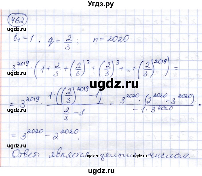 ГДЗ (Решебник) по алгебре 9 класс Солтан Г.Н. / упражнение / 462