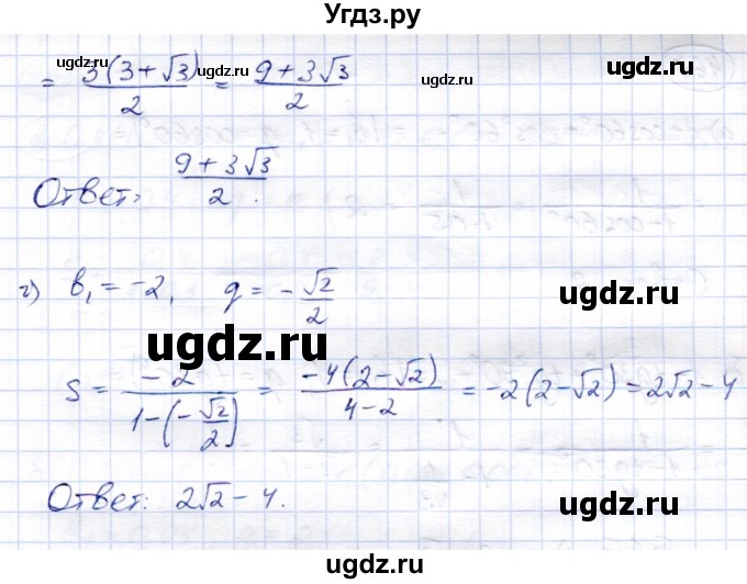 ГДЗ (Решебник) по алгебре 9 класс Солтан Г.Н. / упражнение / 465(продолжение 2)