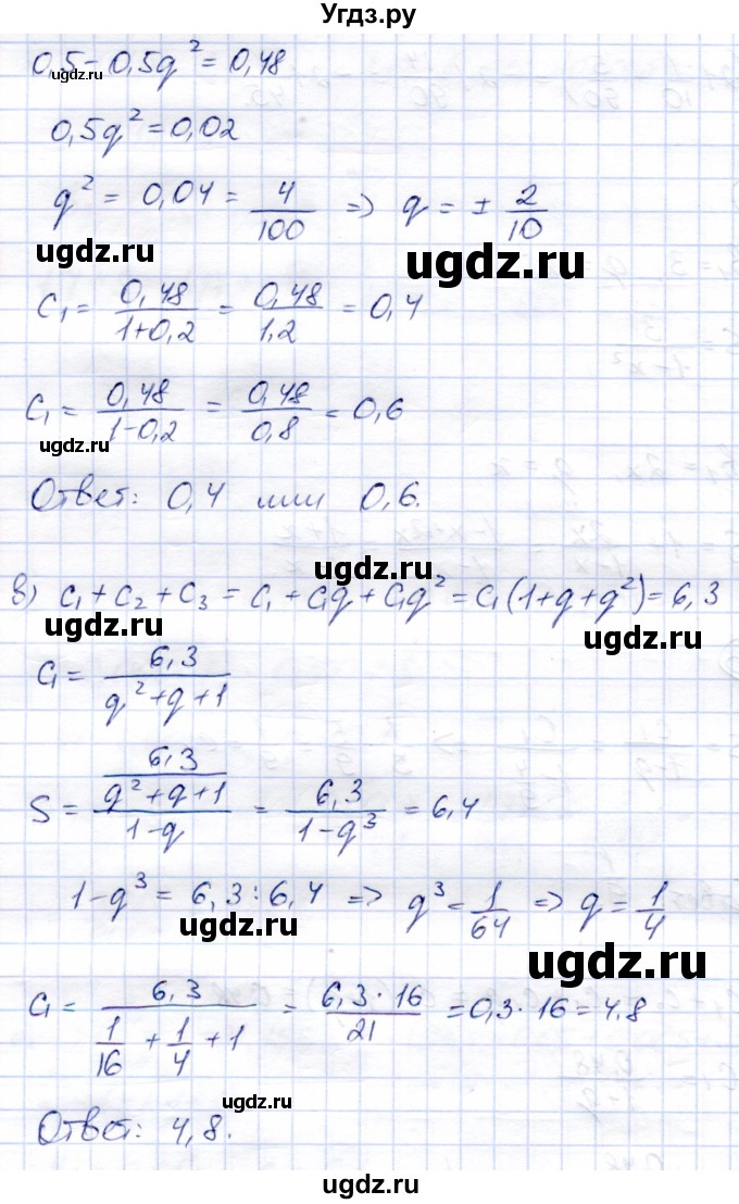 ГДЗ (Решебник) по алгебре 9 класс Солтан Г.Н. / упражнение / 470(продолжение 2)