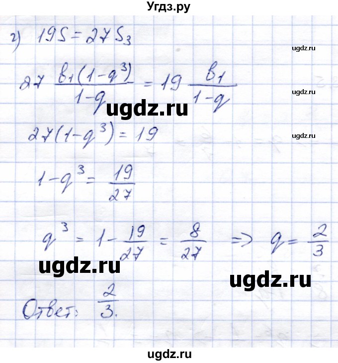 ГДЗ (Решебник) по алгебре 9 класс Солтан Г.Н. / упражнение / 471(продолжение 2)