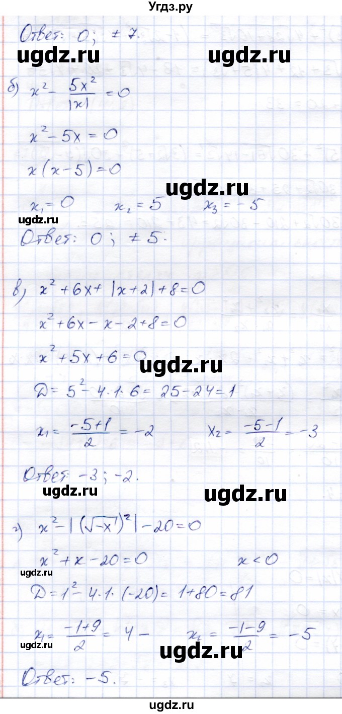 ГДЗ (Решебник) по алгебре 9 класс Солтан Г.Н. / упражнение / 48(продолжение 2)