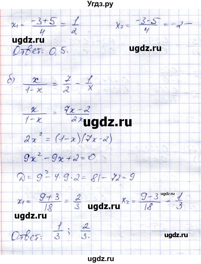 ГДЗ (Решебник) по алгебре 9 класс Солтан Г.Н. / упражнение / 480(продолжение 2)