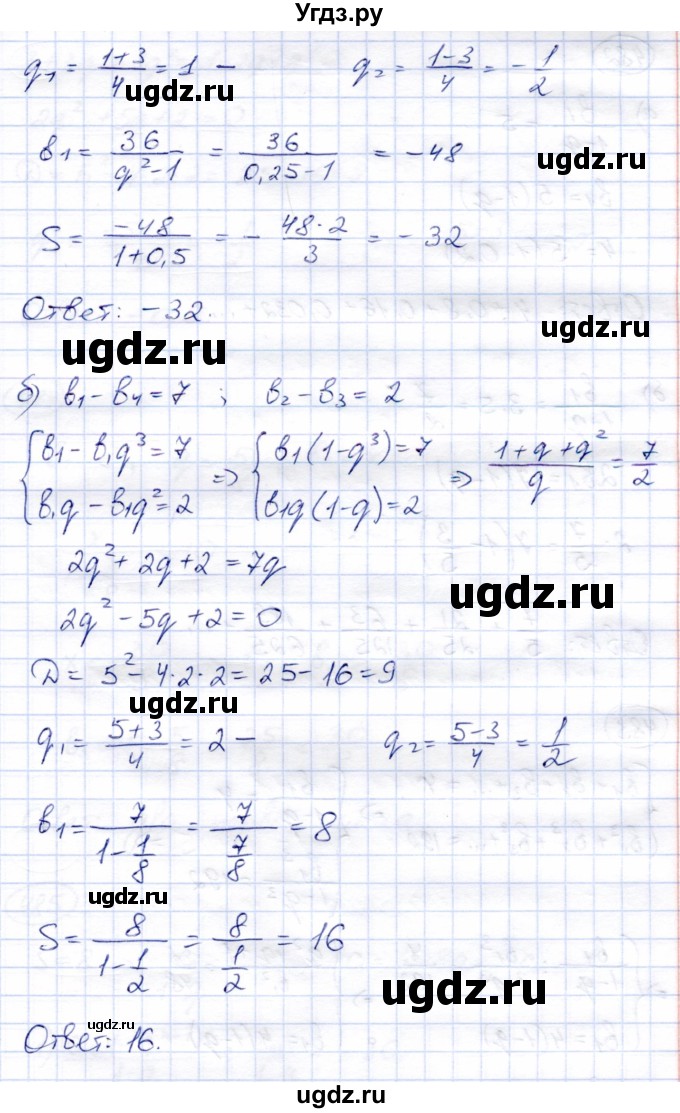 ГДЗ (Решебник) по алгебре 9 класс Солтан Г.Н. / упражнение / 481(продолжение 2)