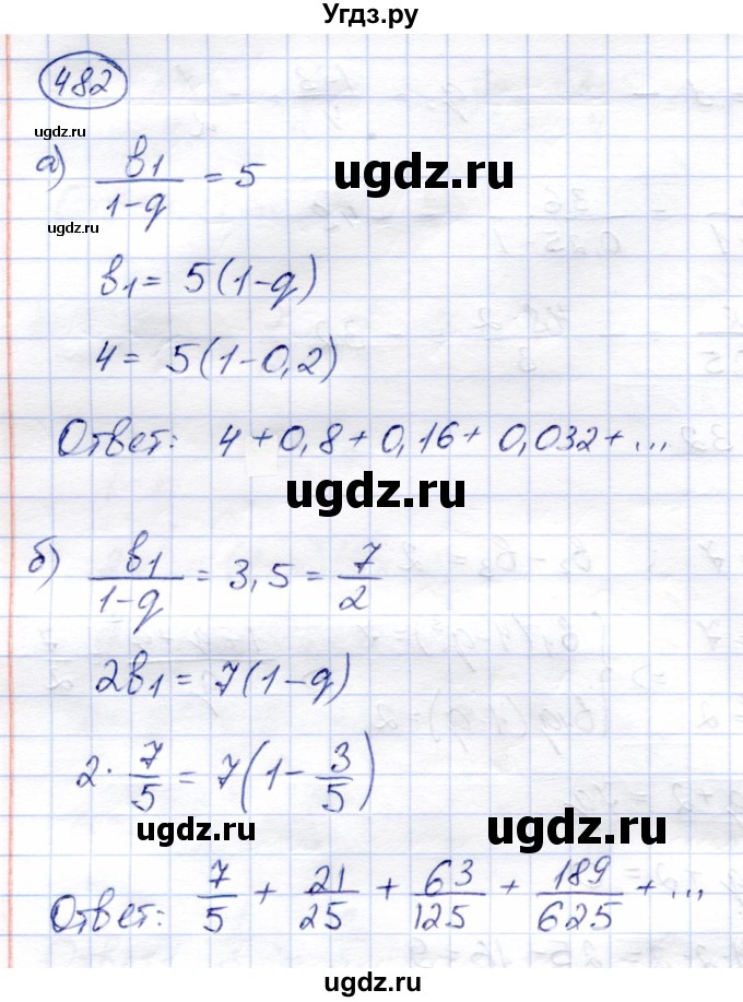ГДЗ (Решебник) по алгебре 9 класс Солтан Г.Н. / упражнение / 482