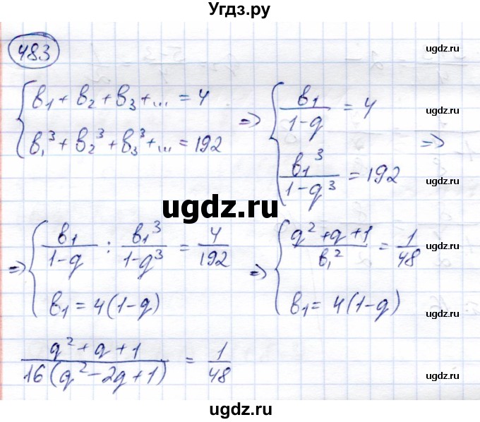 ГДЗ (Решебник) по алгебре 9 класс Солтан Г.Н. / упражнение / 483
