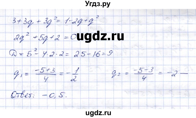 ГДЗ (Решебник) по алгебре 9 класс Солтан Г.Н. / упражнение / 483(продолжение 2)