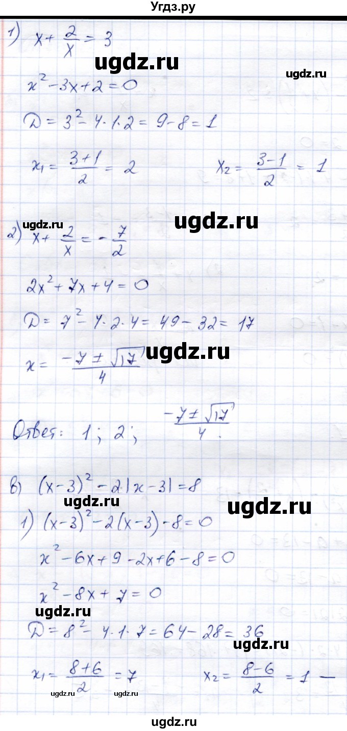 ГДЗ (Решебник) по алгебре 9 класс Солтан Г.Н. / упражнение / 49(продолжение 2)