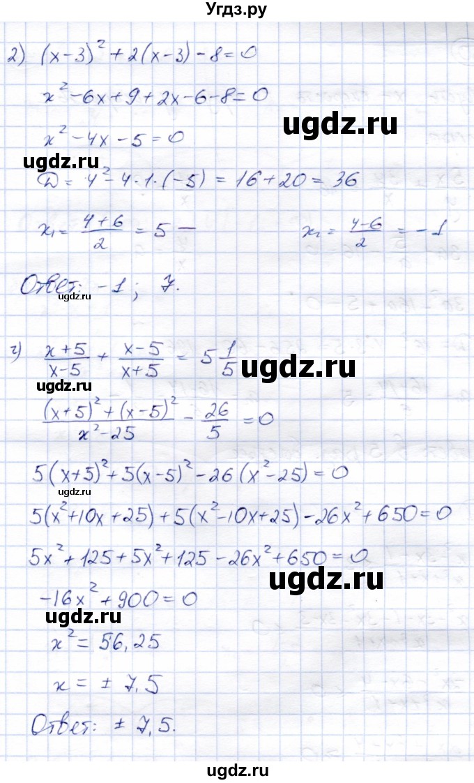 ГДЗ (Решебник) по алгебре 9 класс Солтан Г.Н. / упражнение / 49(продолжение 3)