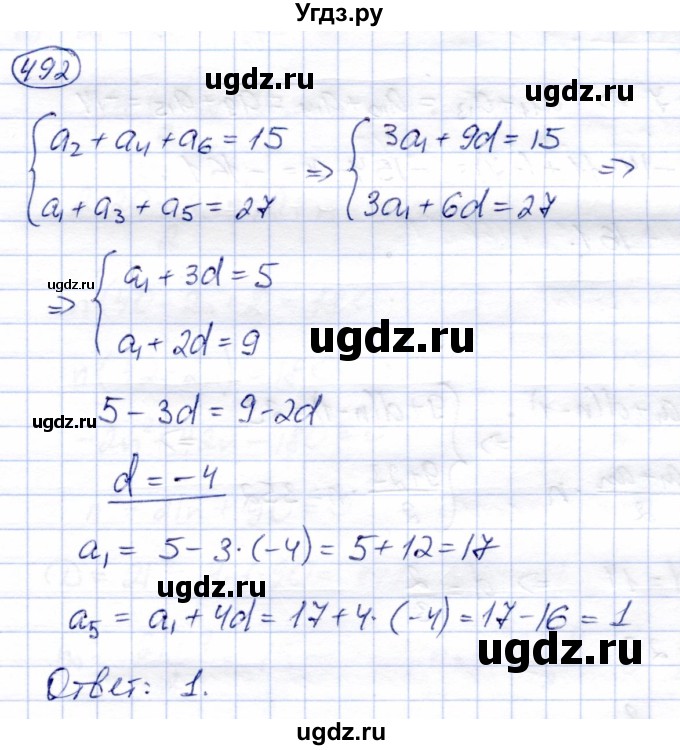 ГДЗ (Решебник) по алгебре 9 класс Солтан Г.Н. / упражнение / 492