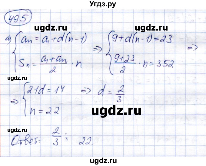 ГДЗ (Решебник) по алгебре 9 класс Солтан Г.Н. / упражнение / 495