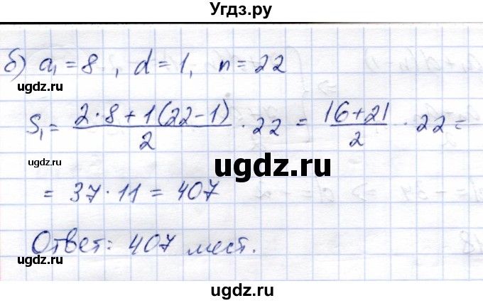 ГДЗ (Решебник) по алгебре 9 класс Солтан Г.Н. / упражнение / 496(продолжение 2)