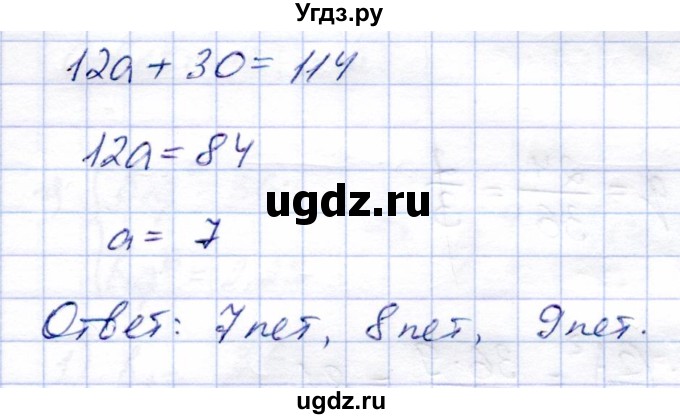 ГДЗ (Решебник) по алгебре 9 класс Солтан Г.Н. / упражнение / 498(продолжение 2)